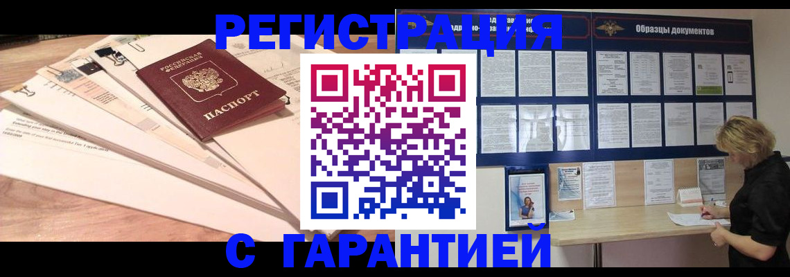 прописка иностранных граждан в Калужской области